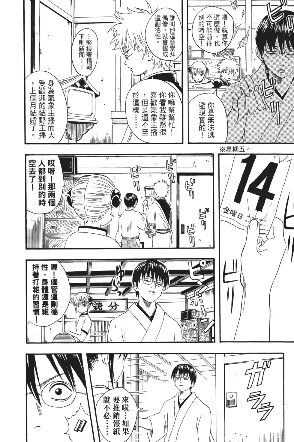 第116页
