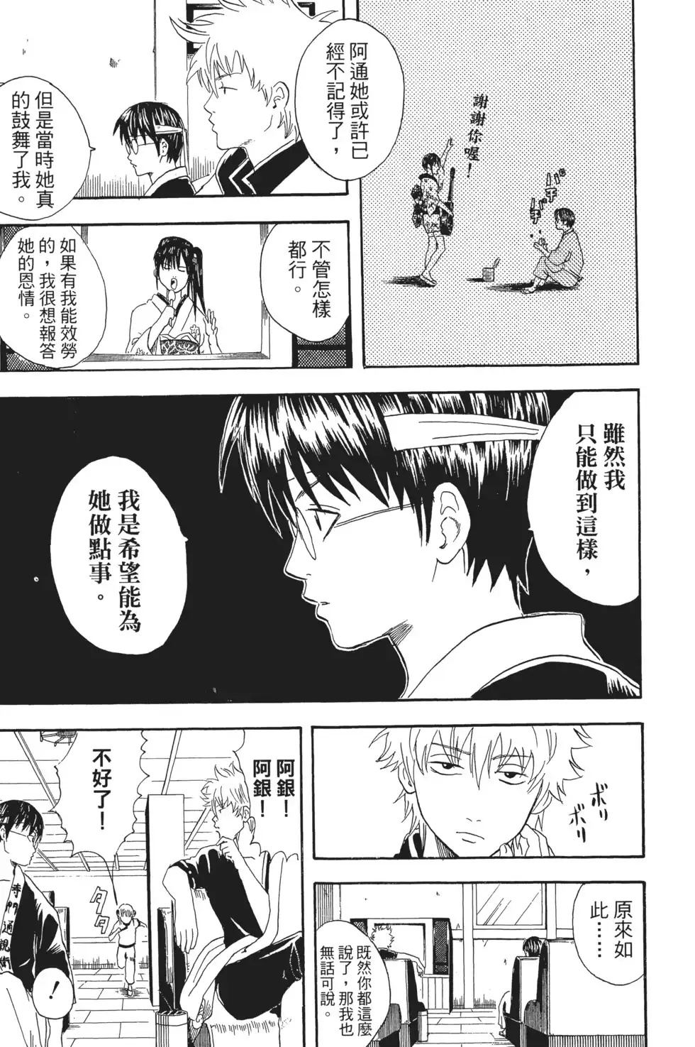 第123页