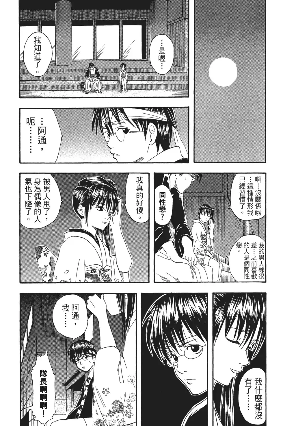 第128页