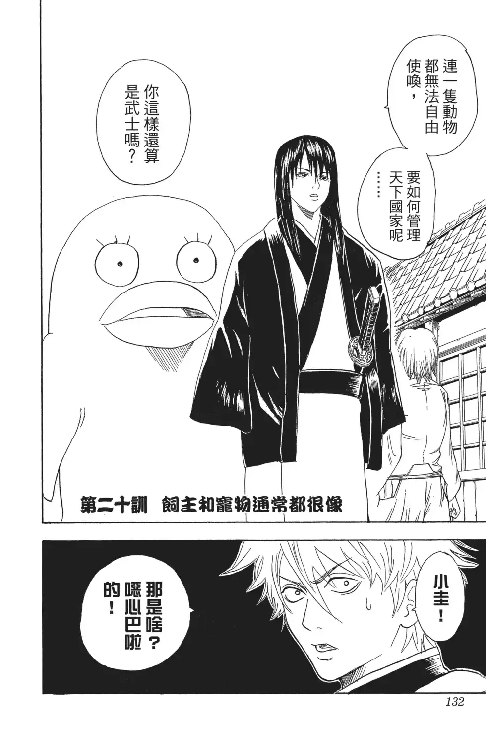 第132页