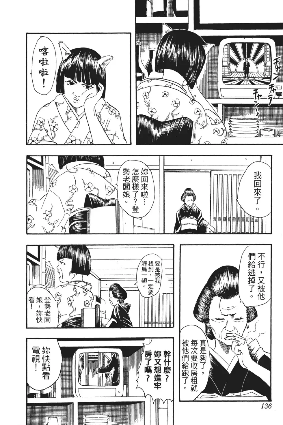 第136页