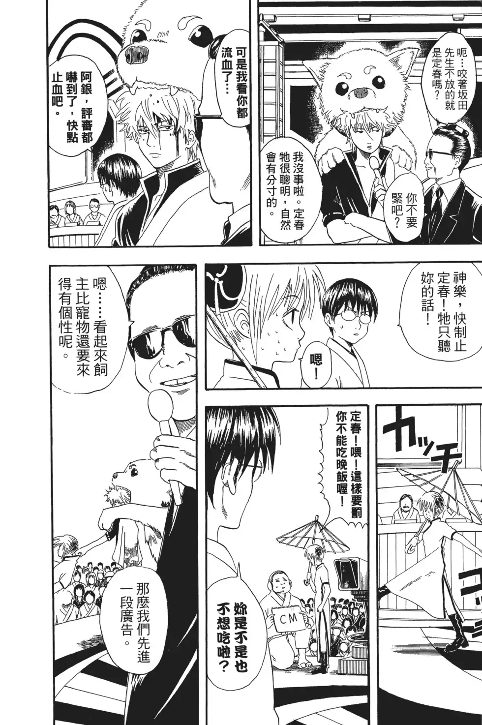 第138页