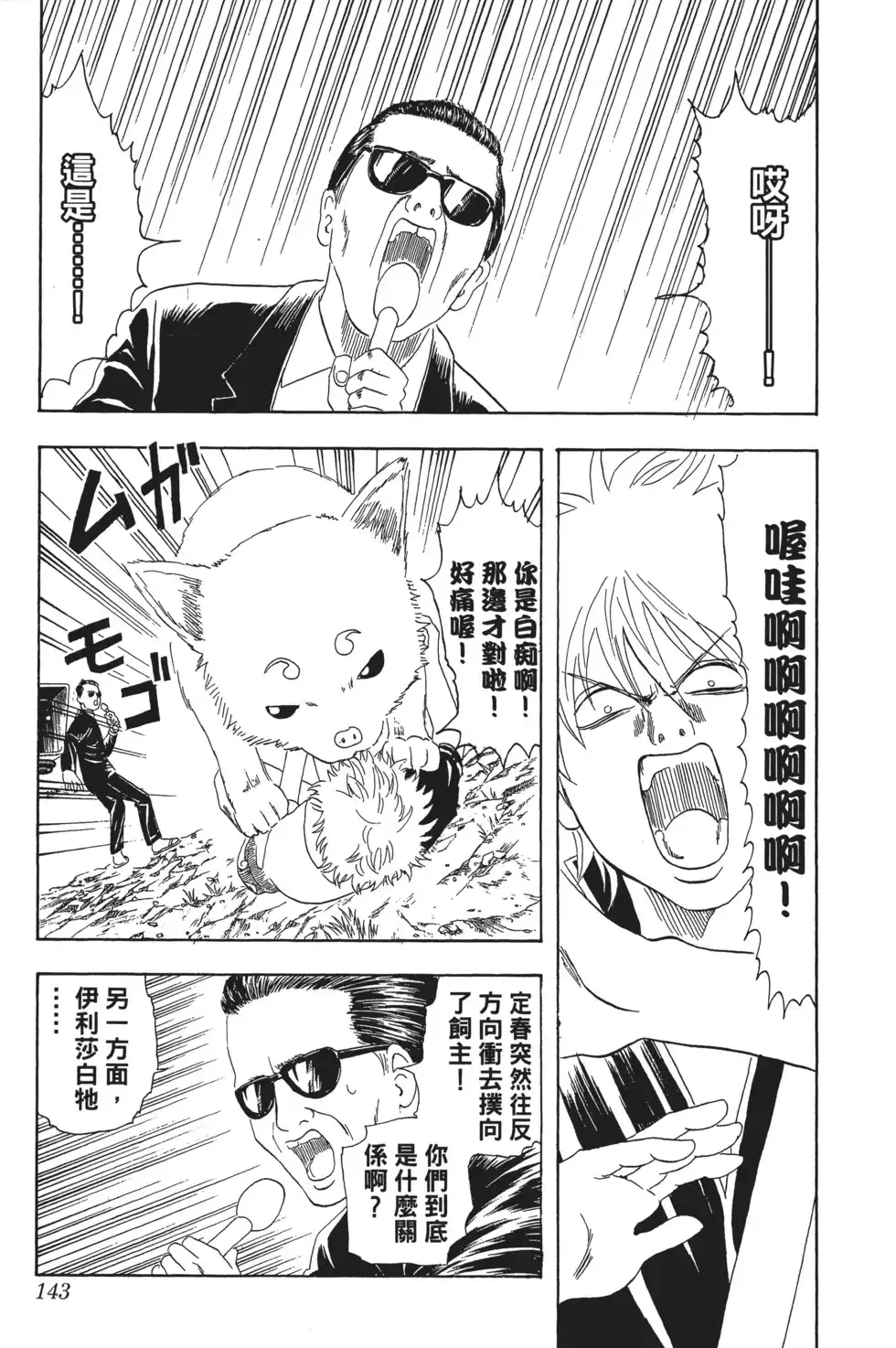 第143页