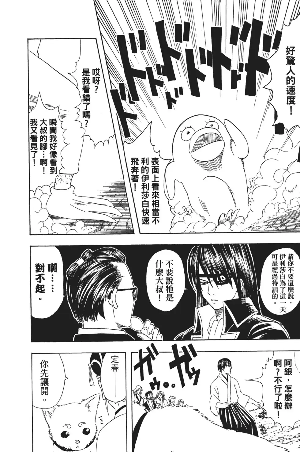 第144页