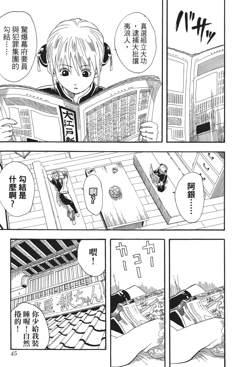 第45页