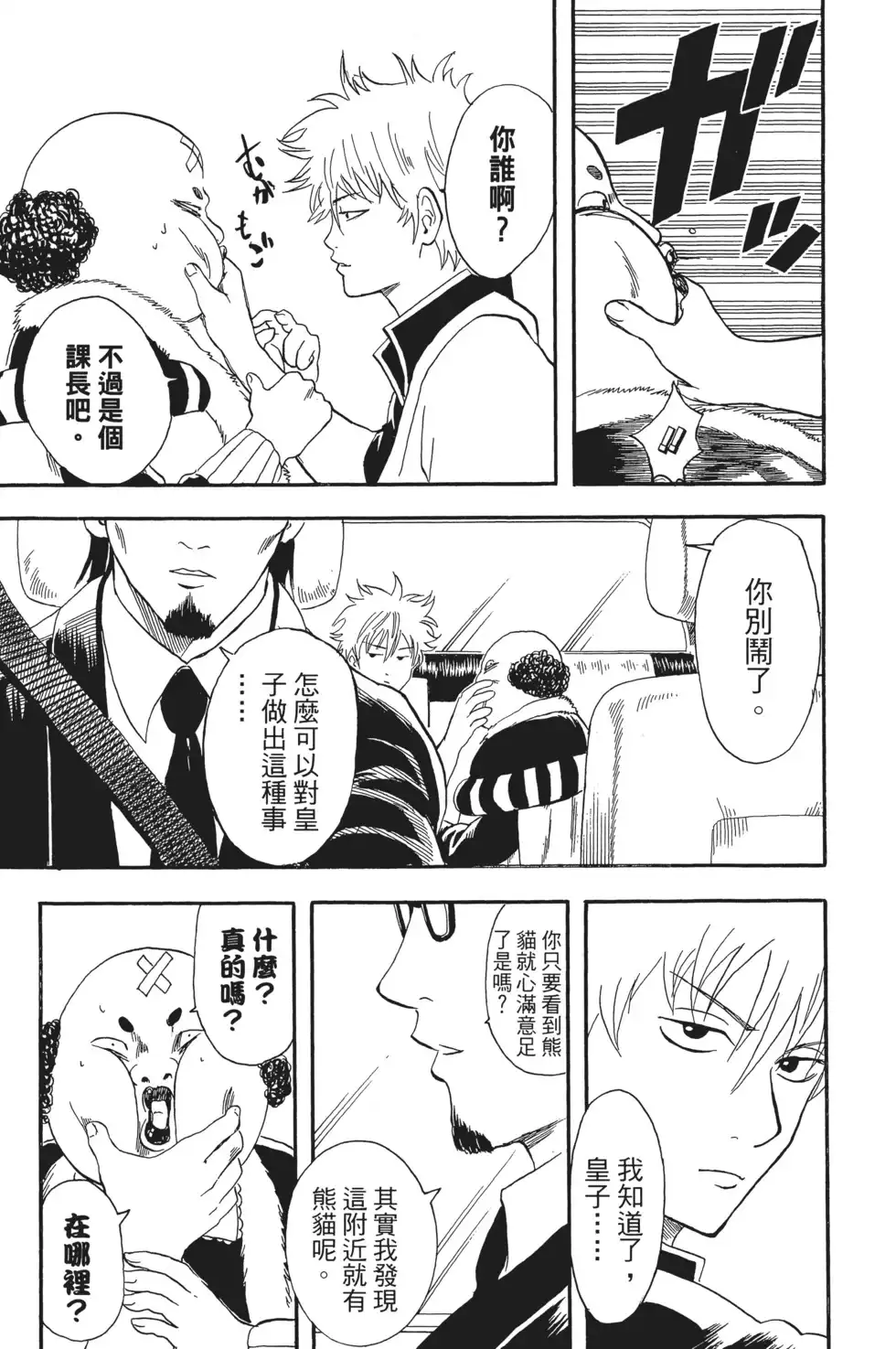 第65页