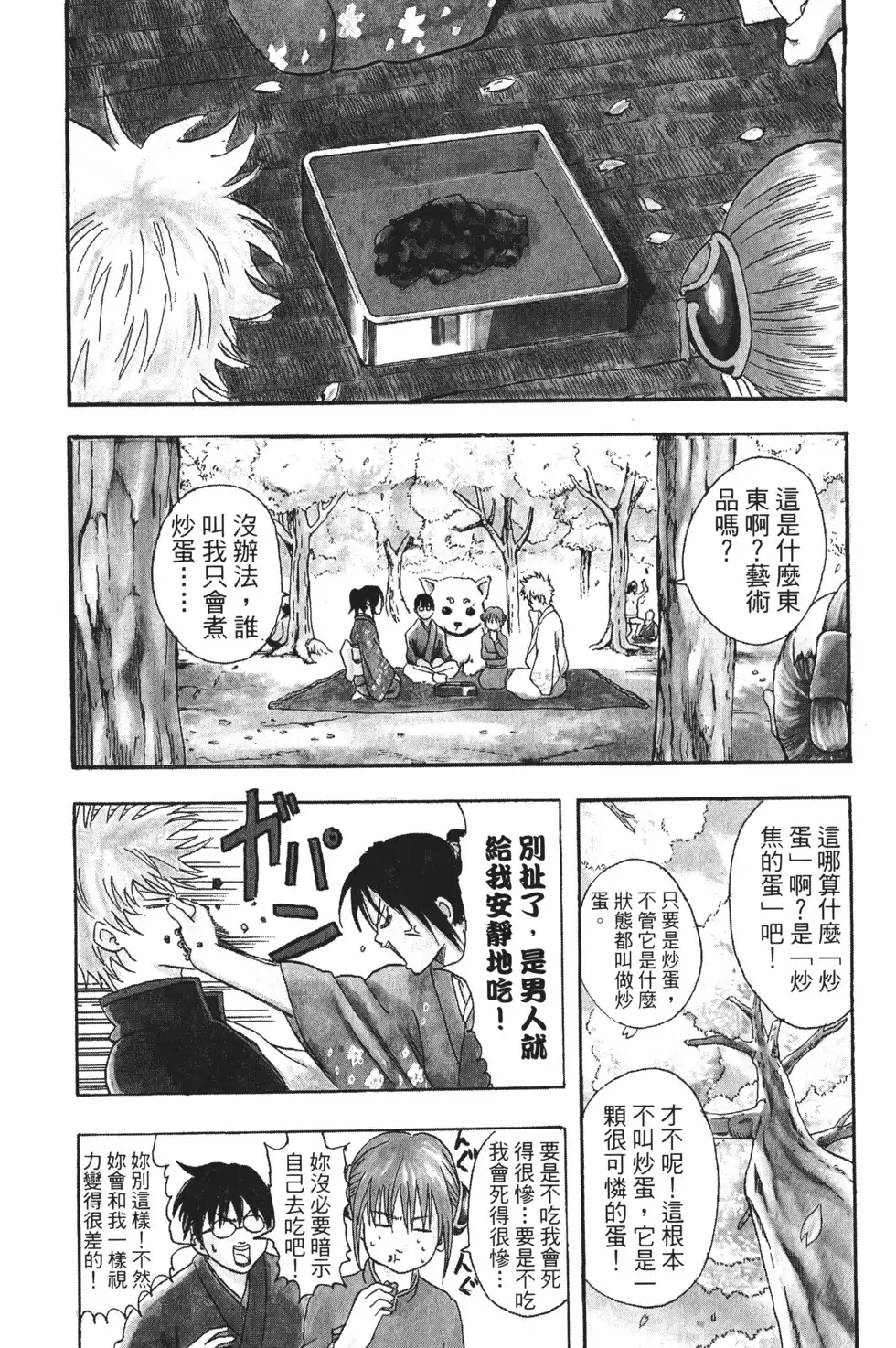 第74页