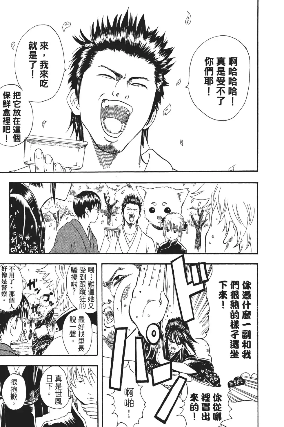 第75页