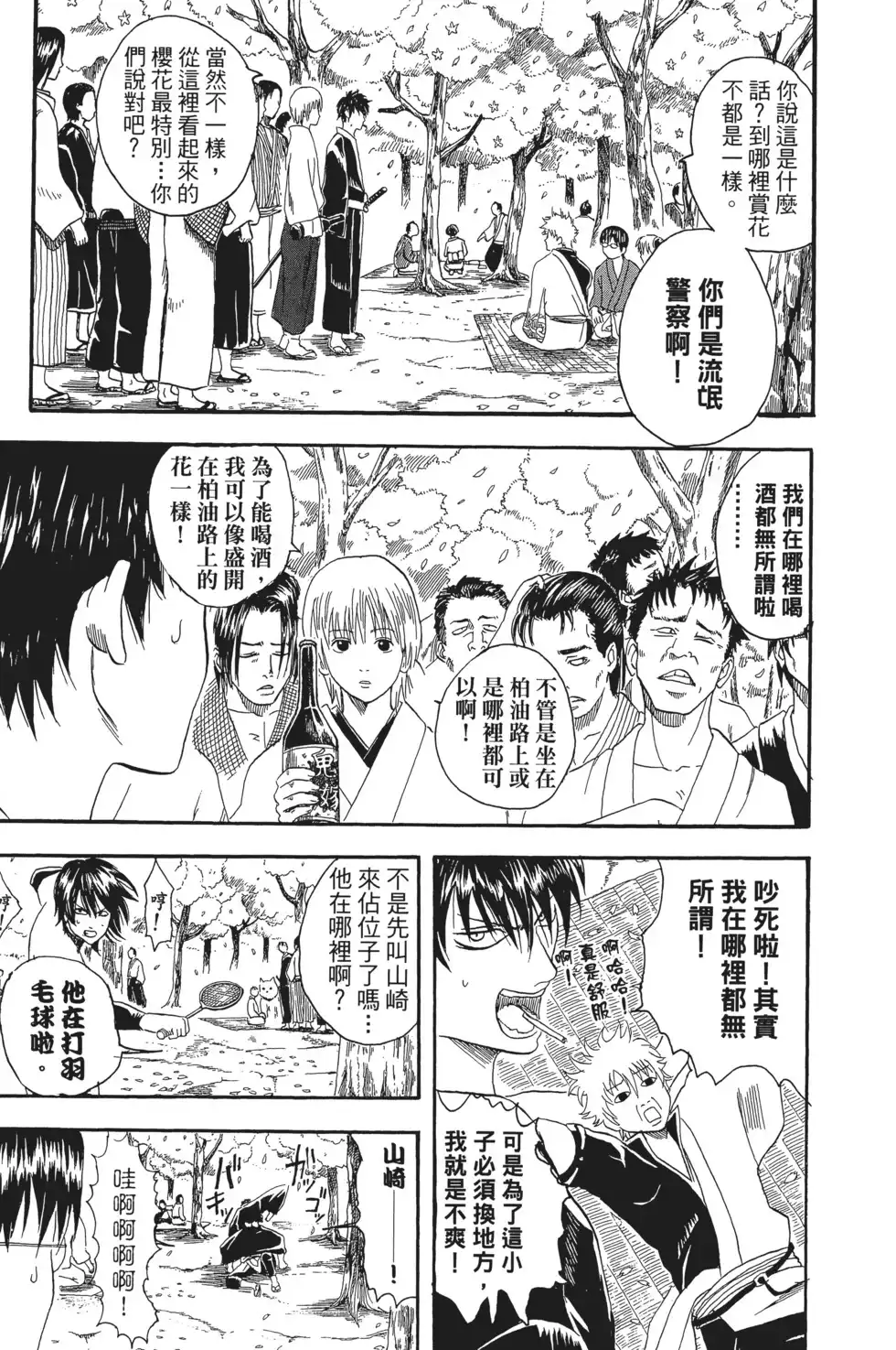 第77页