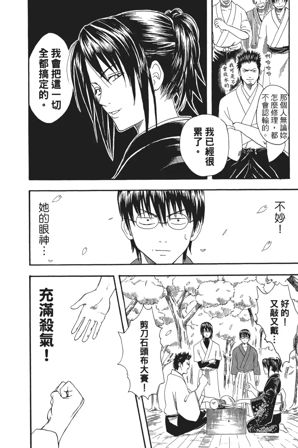 第82页