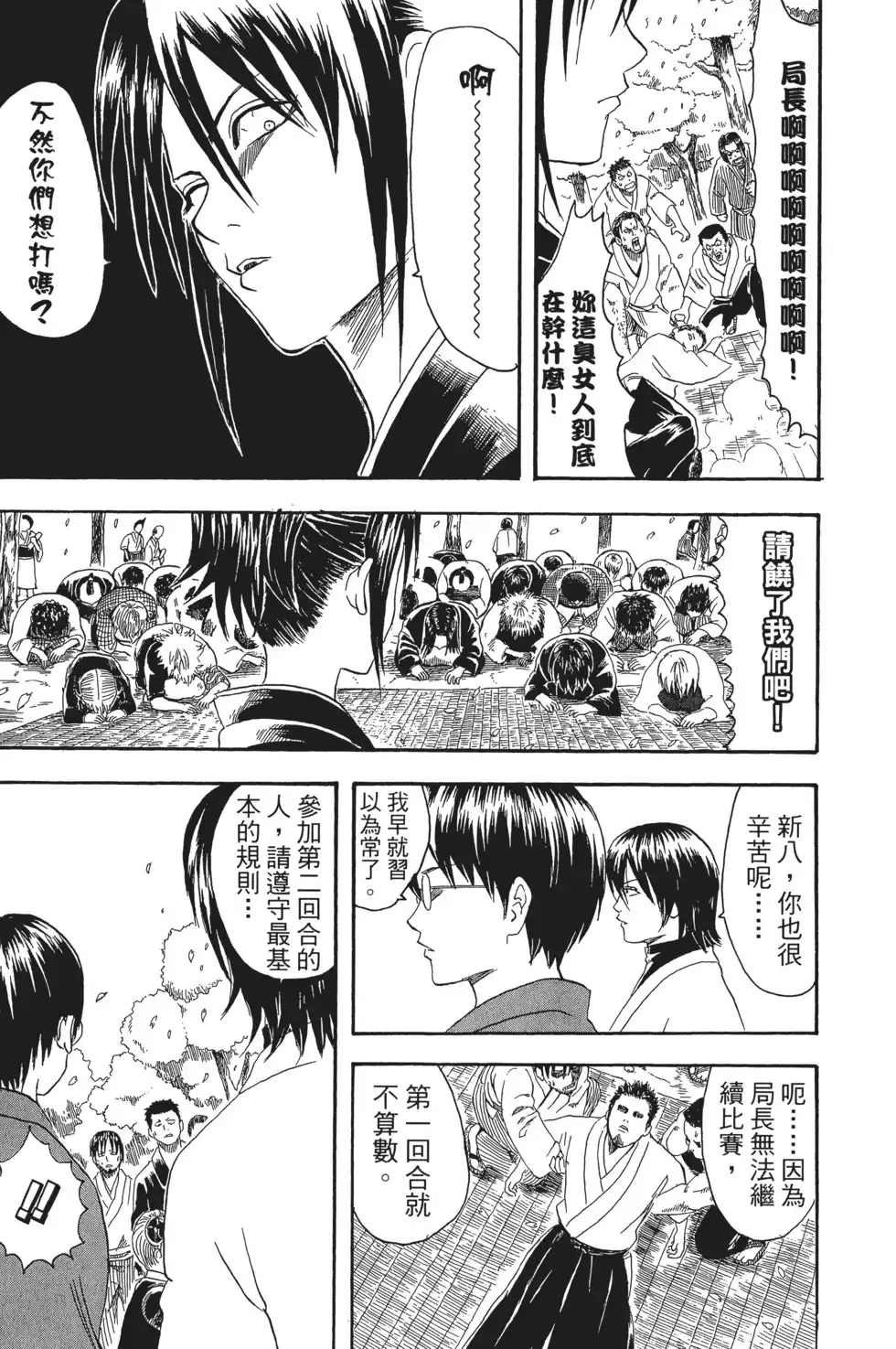第85页