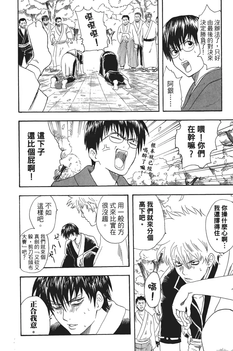 第88页