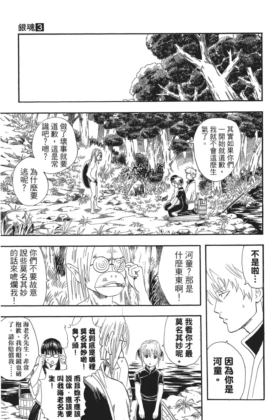 第97页