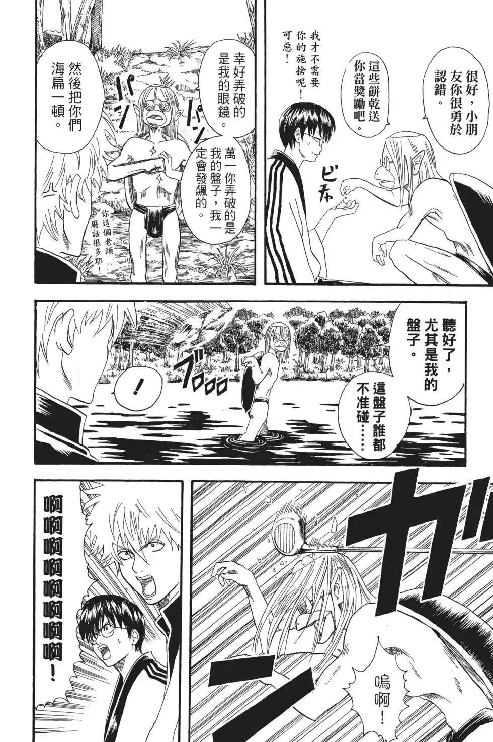 第98页