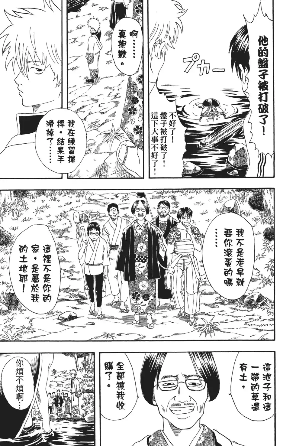 第99页