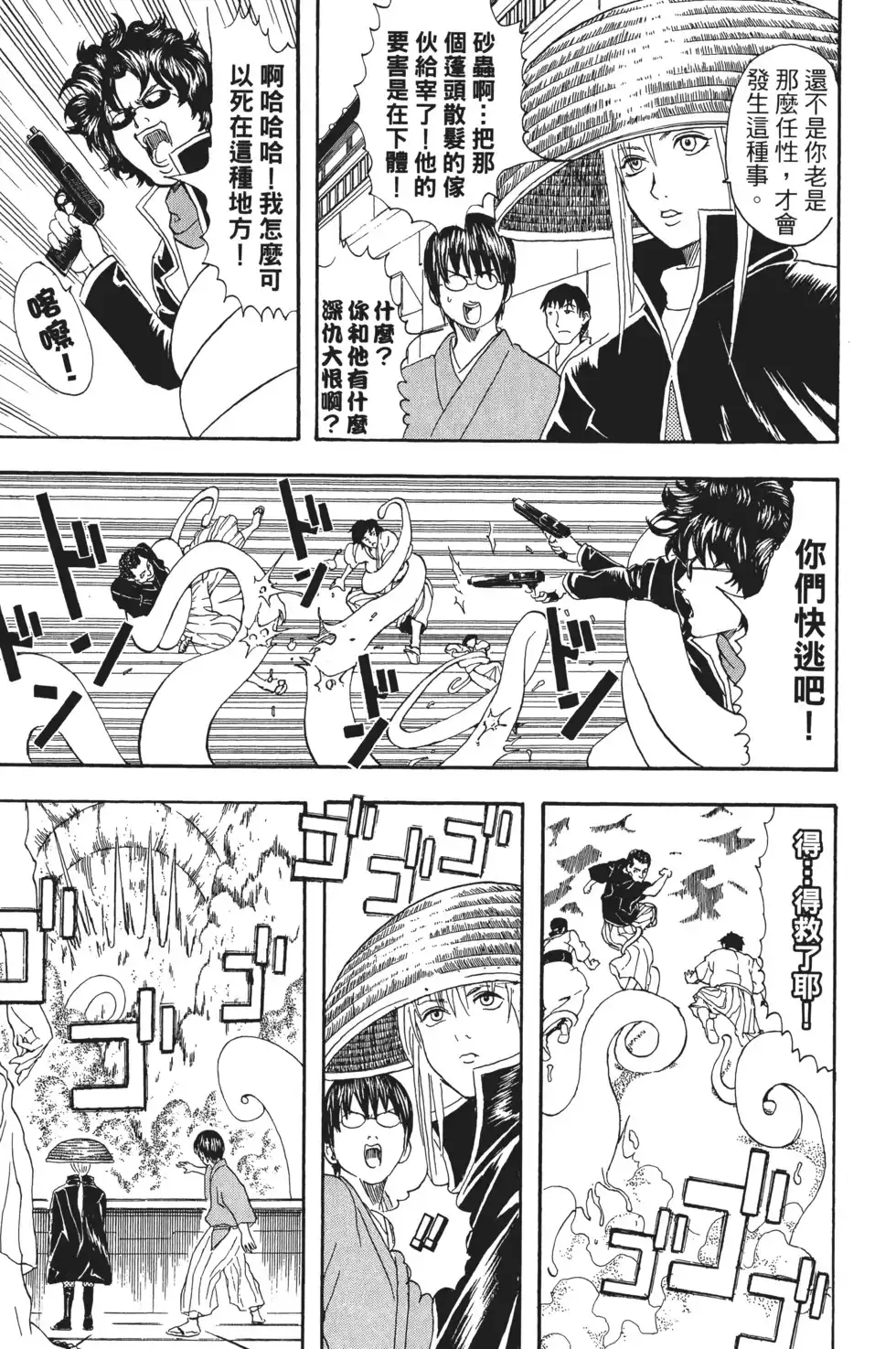 第101页