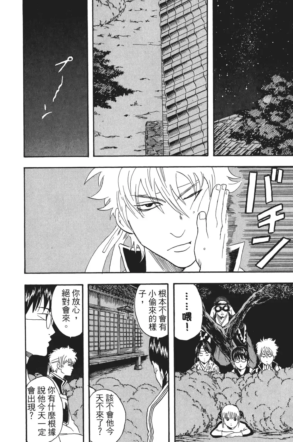 第120页