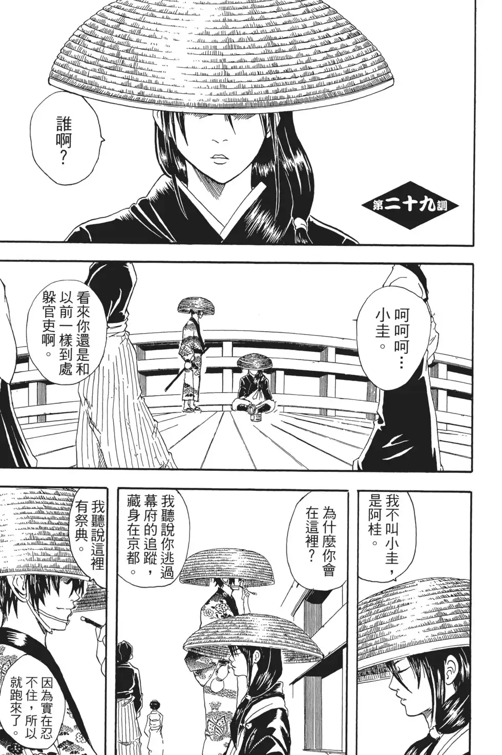 第131页