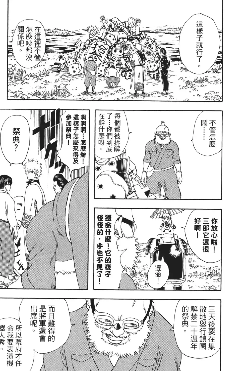第143页