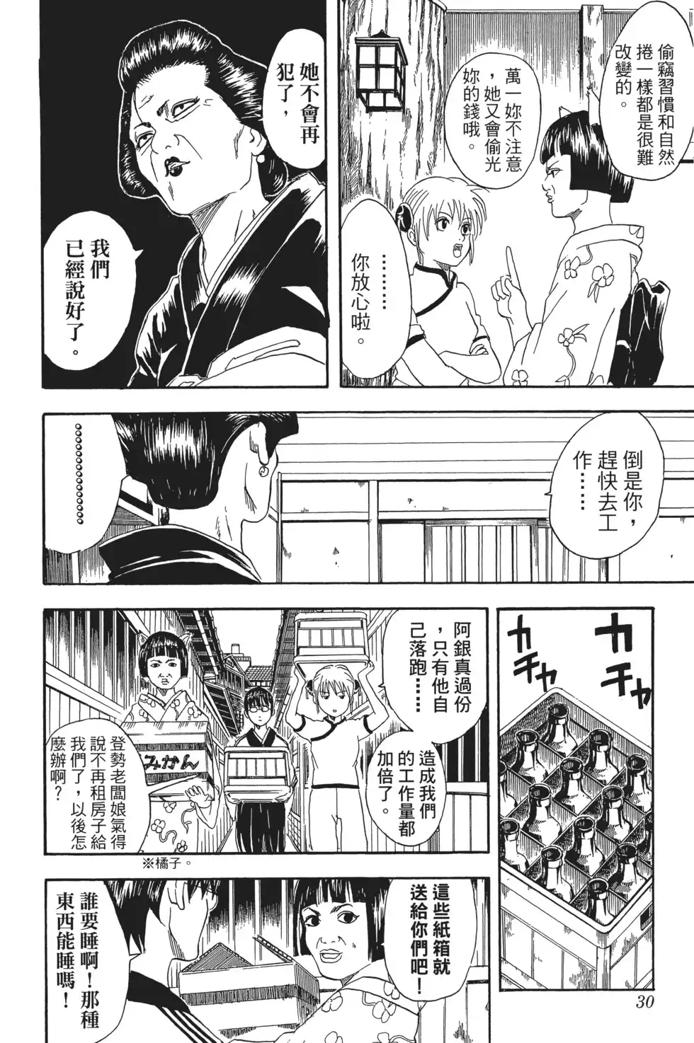 第30页