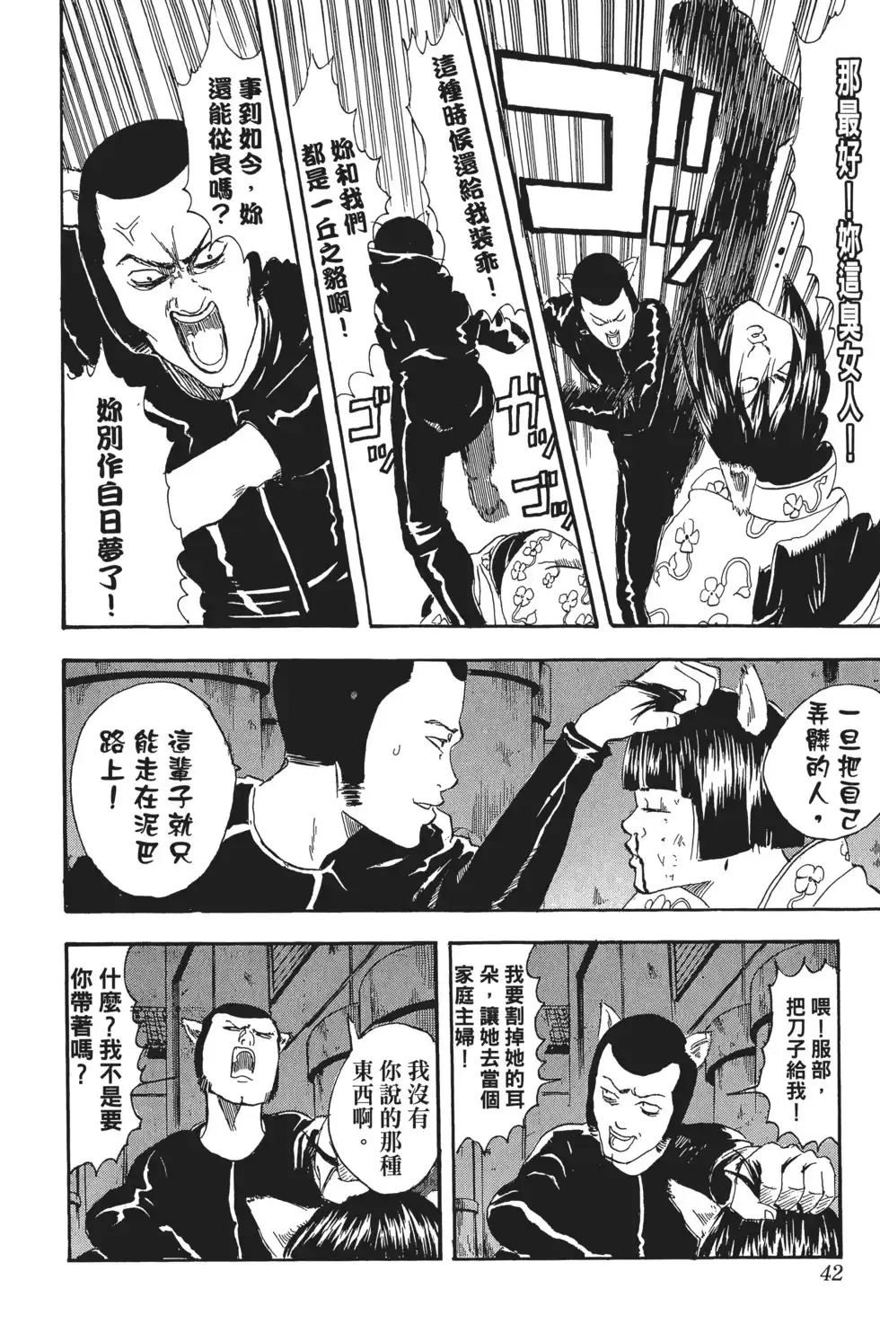第42页