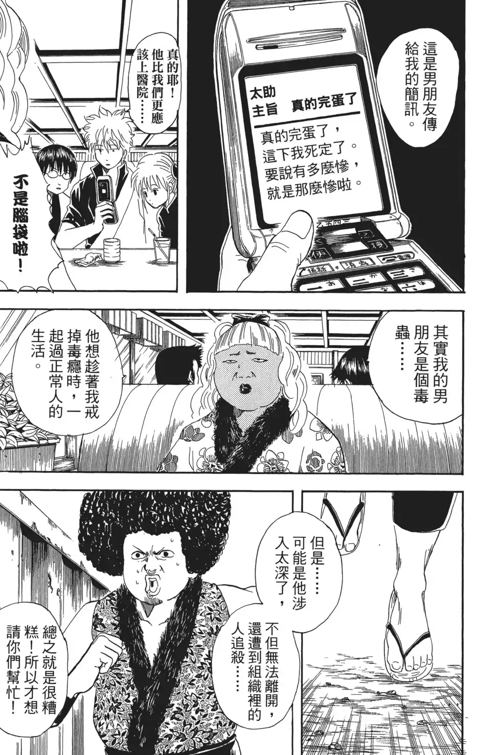 第49页