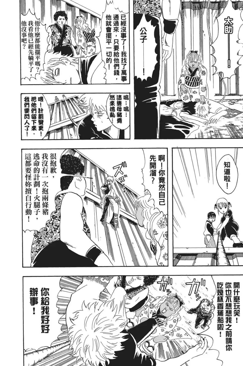第54页