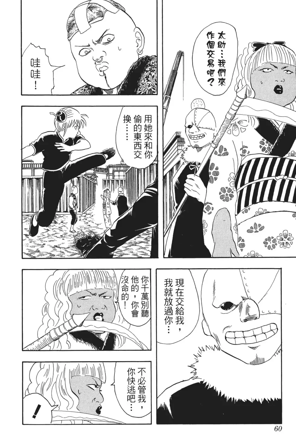 第60页