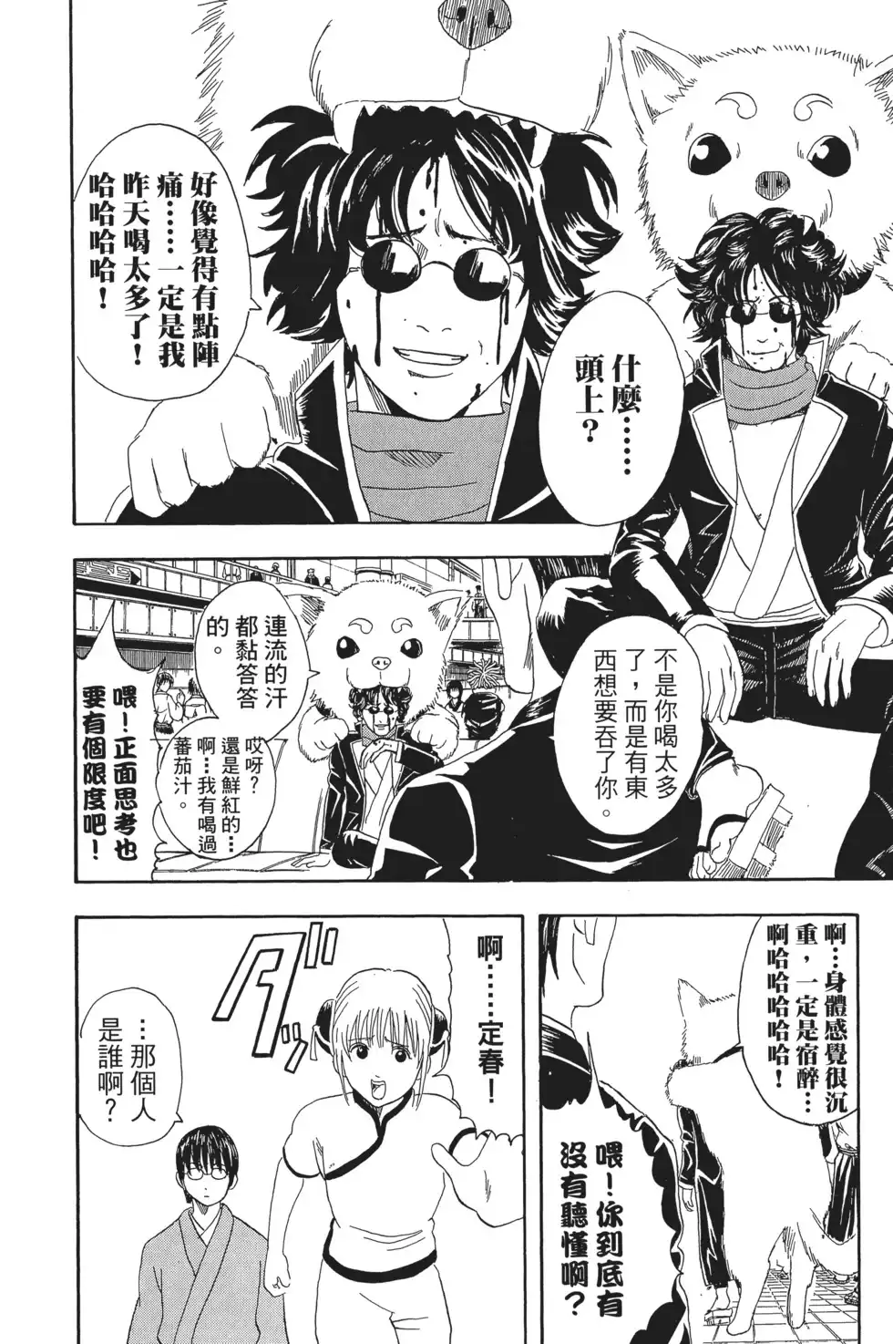 第74页