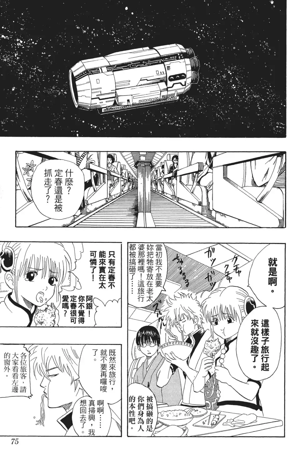 第75页