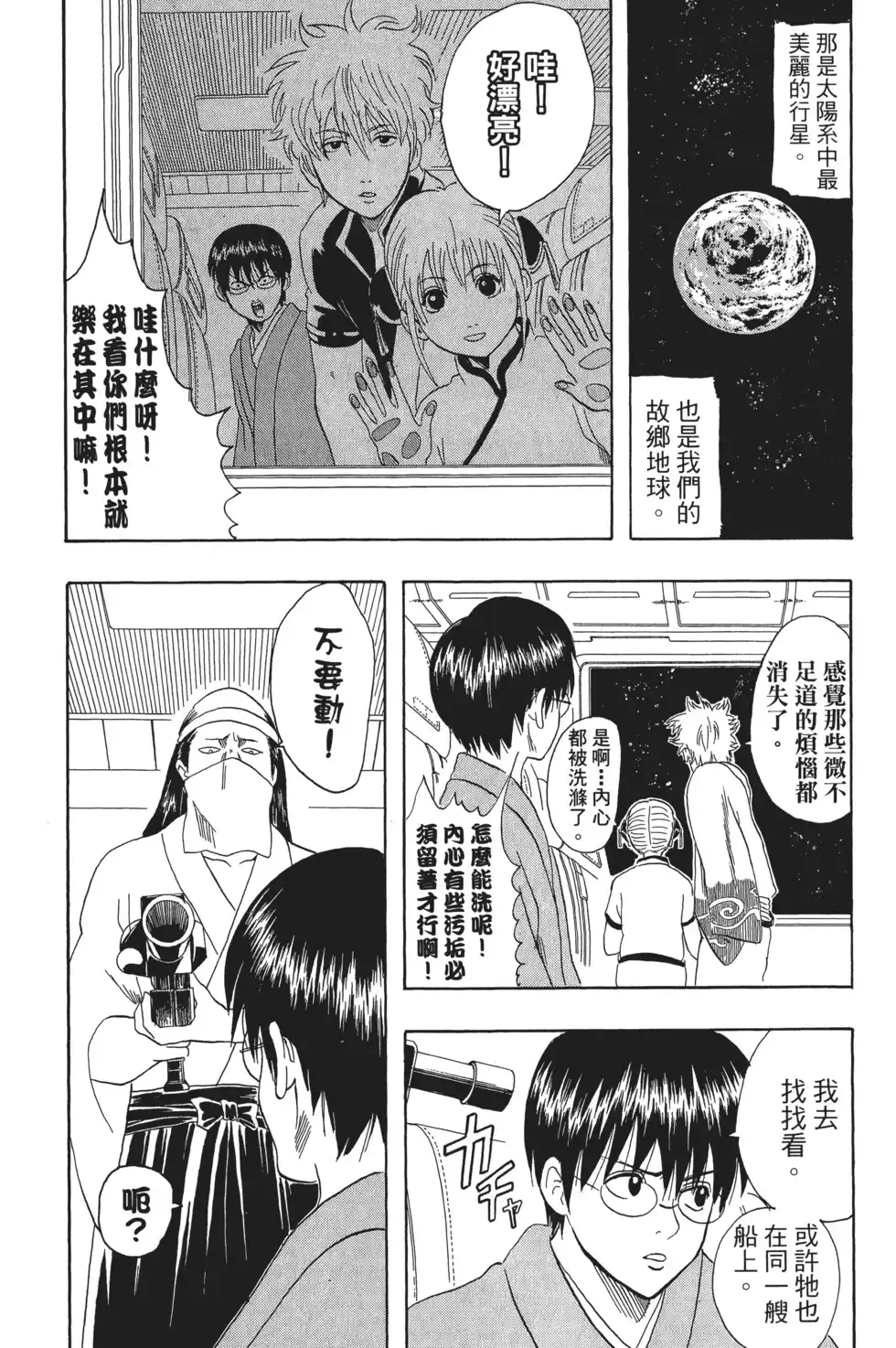 第76页