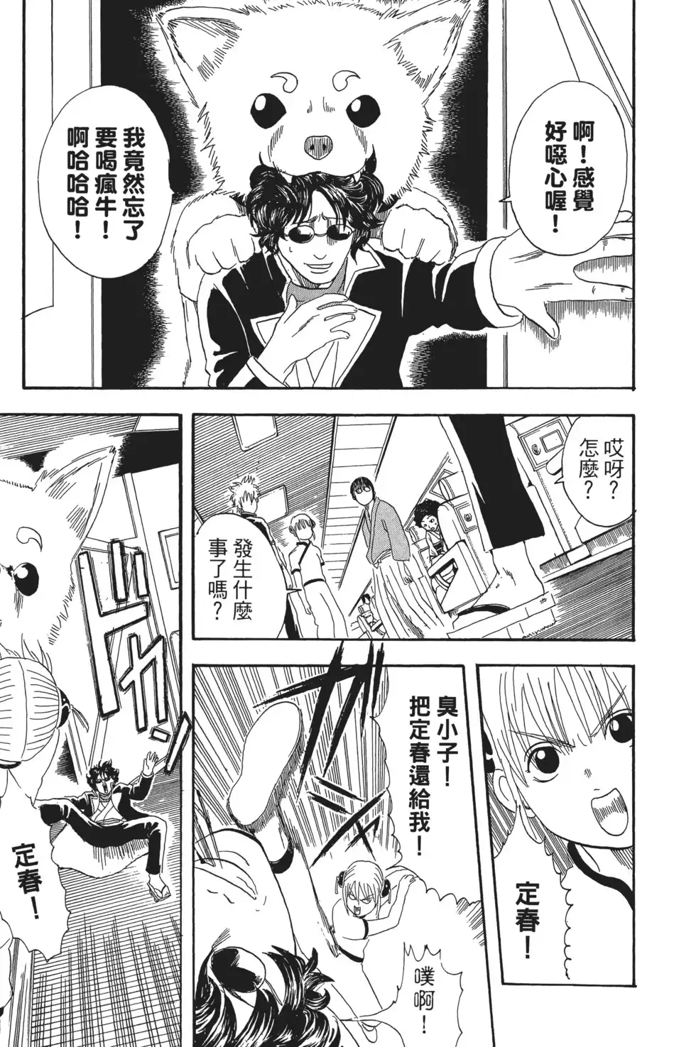 第81页