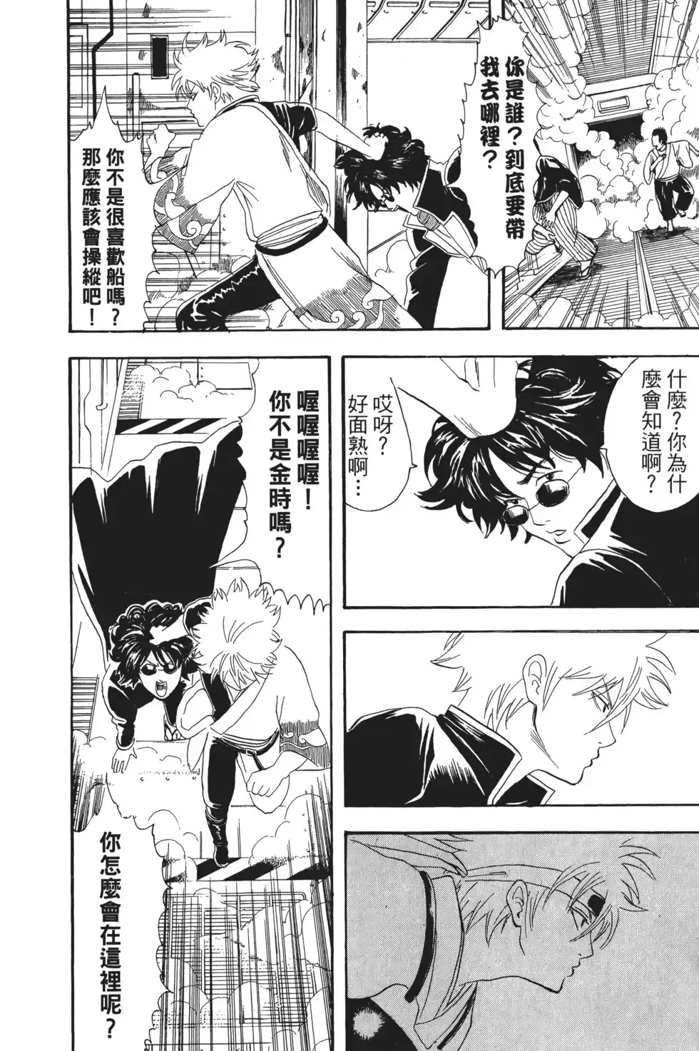 第84页