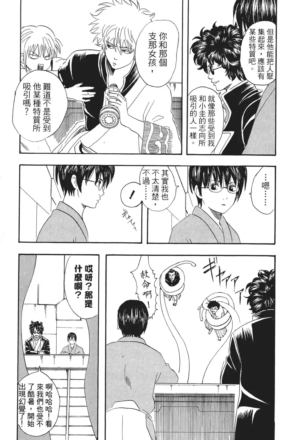 第99页