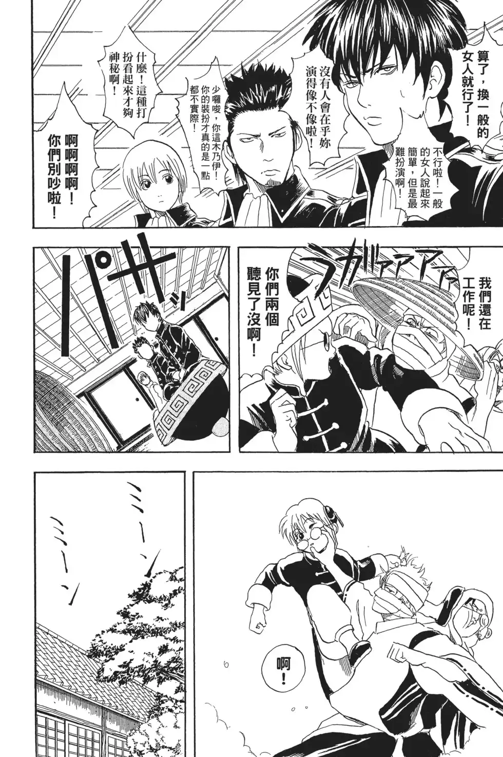 第38页