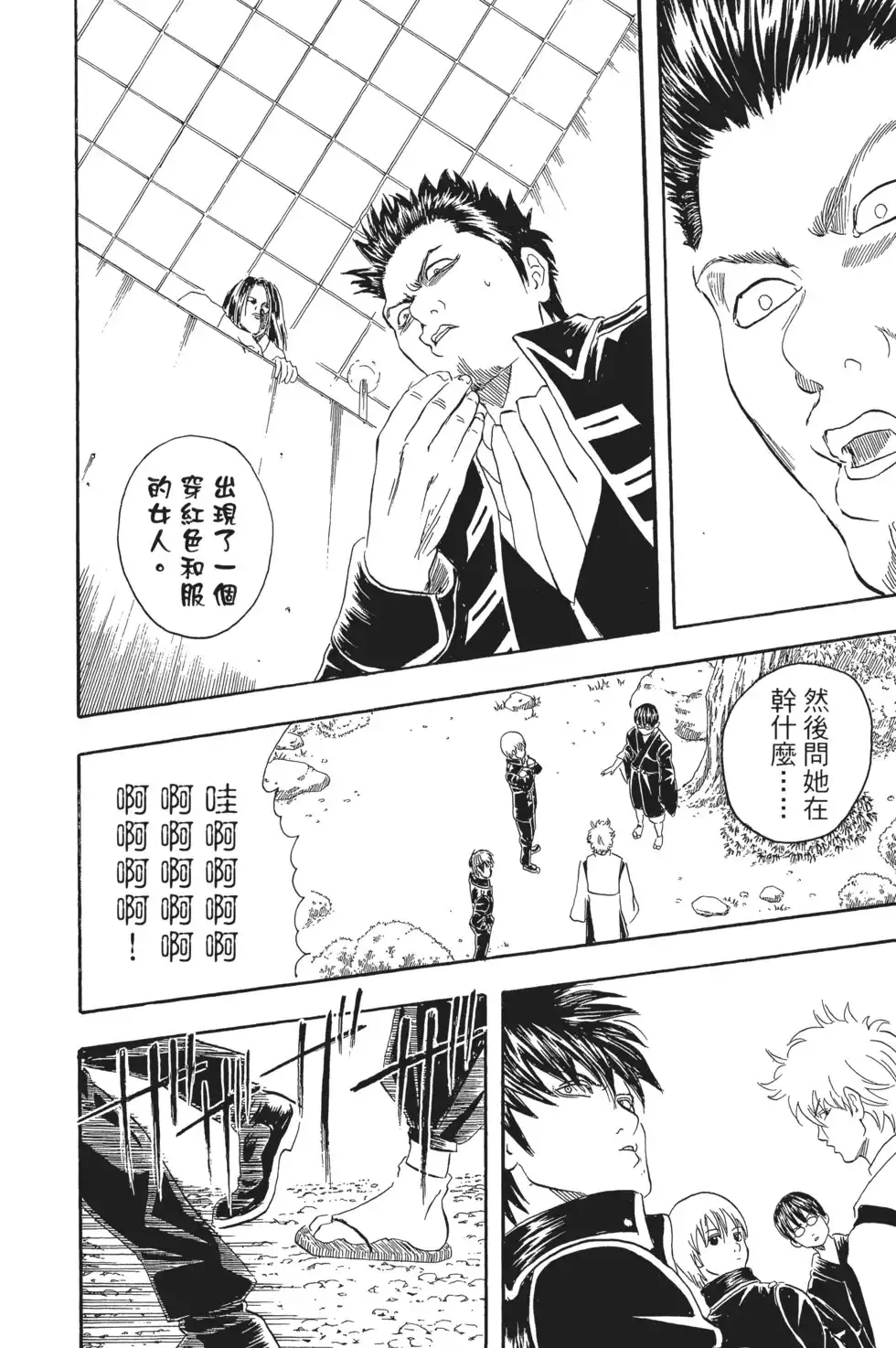 第44页