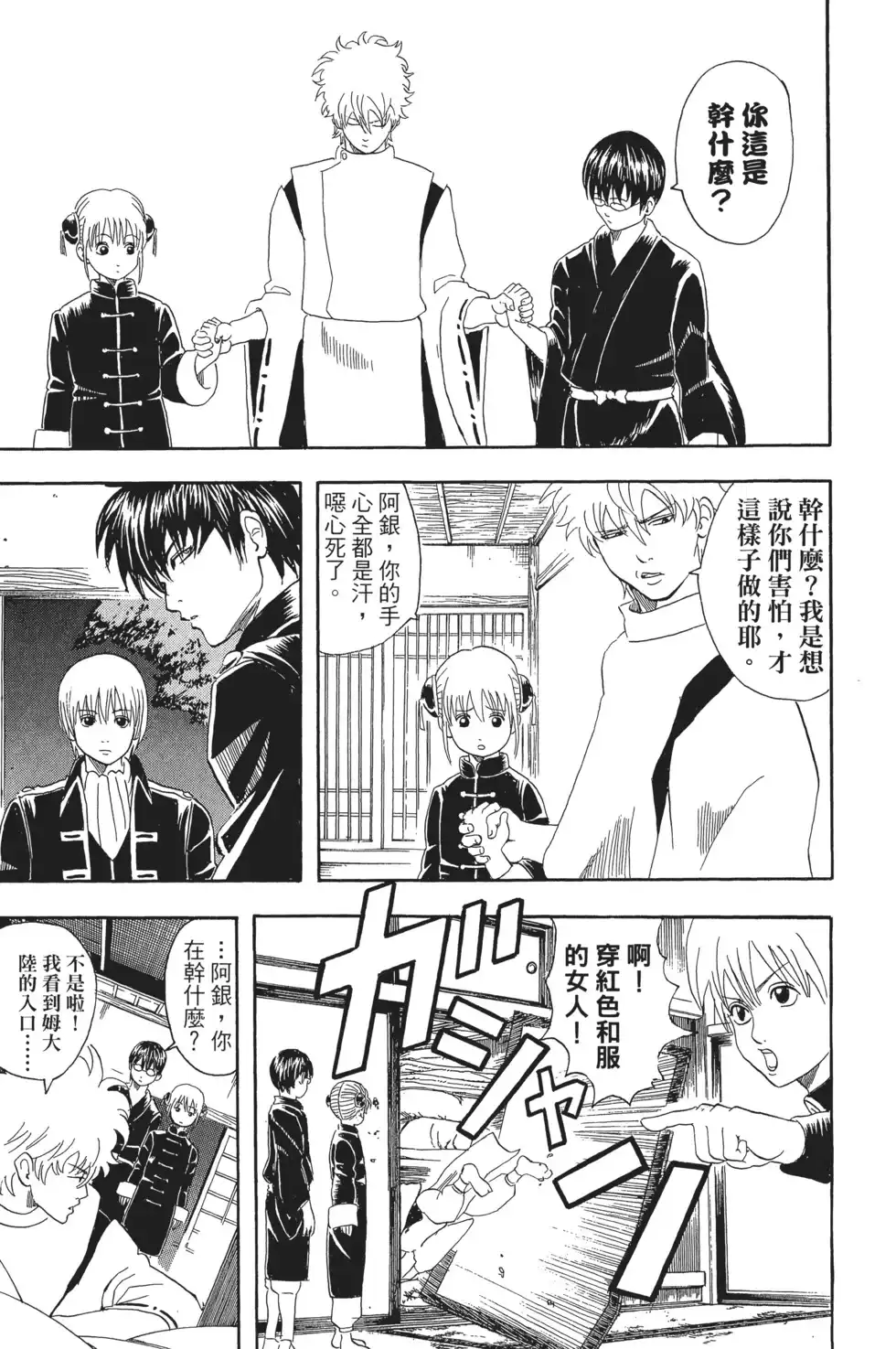 第49页