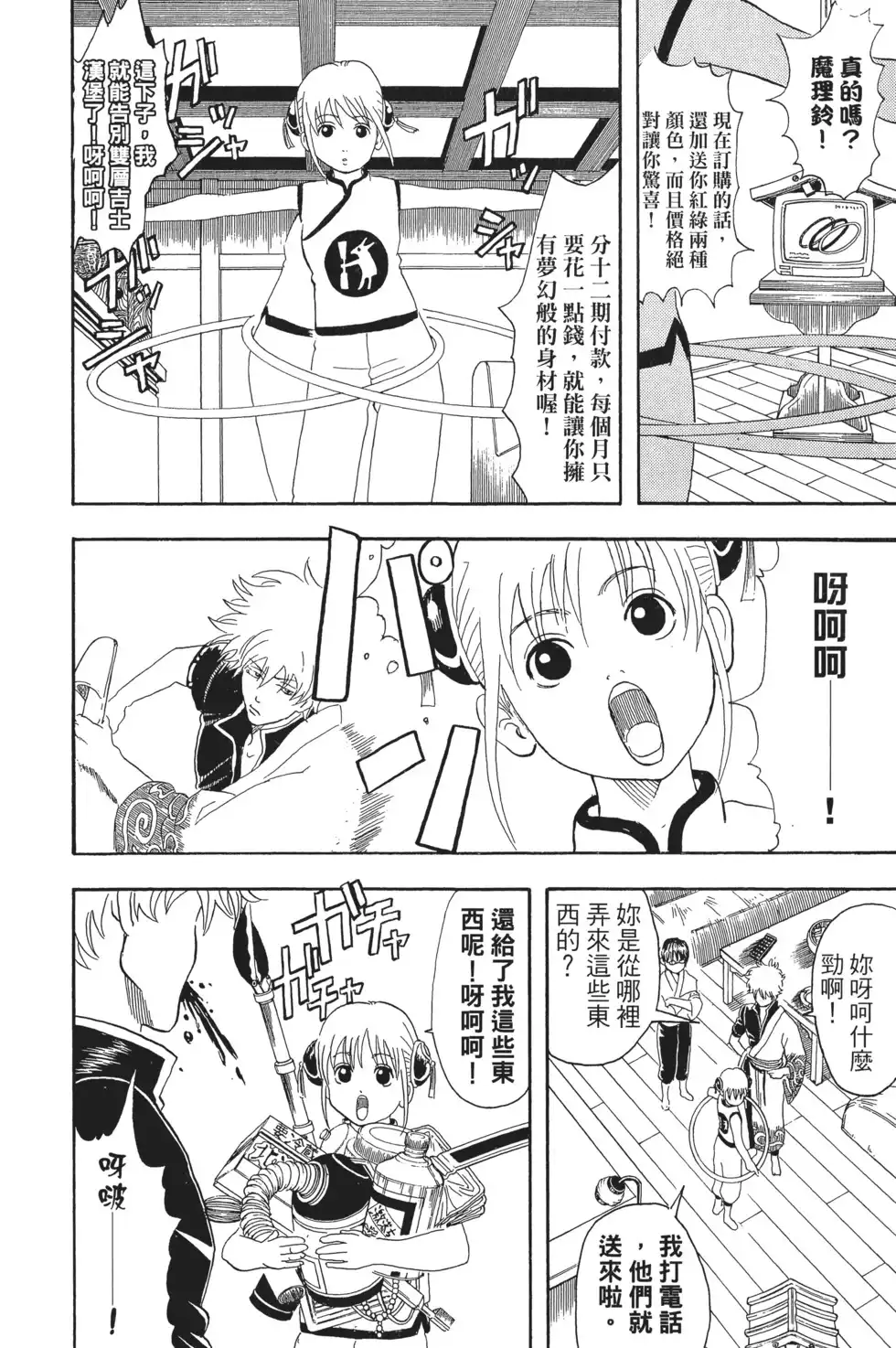 第70页