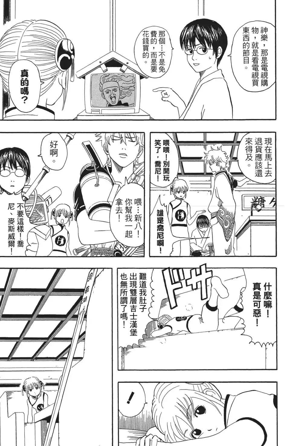 第71页