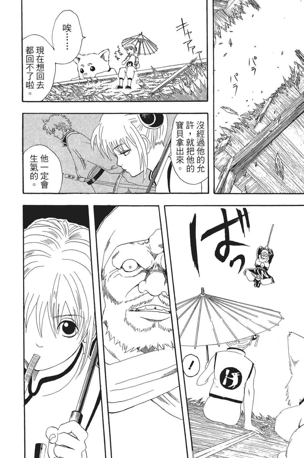 第74页