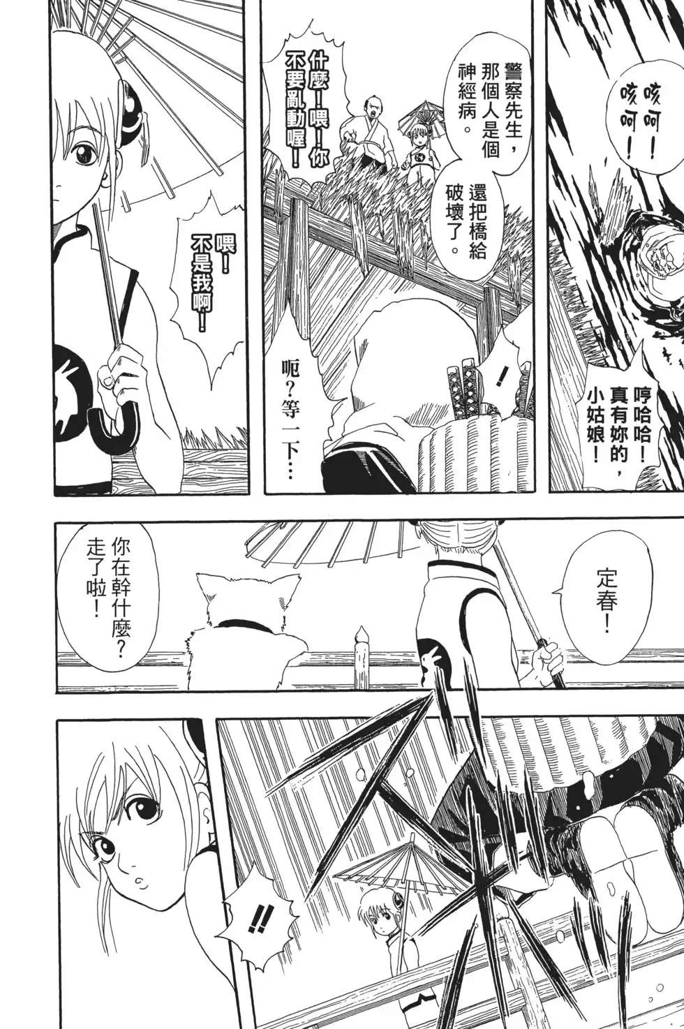 第76页