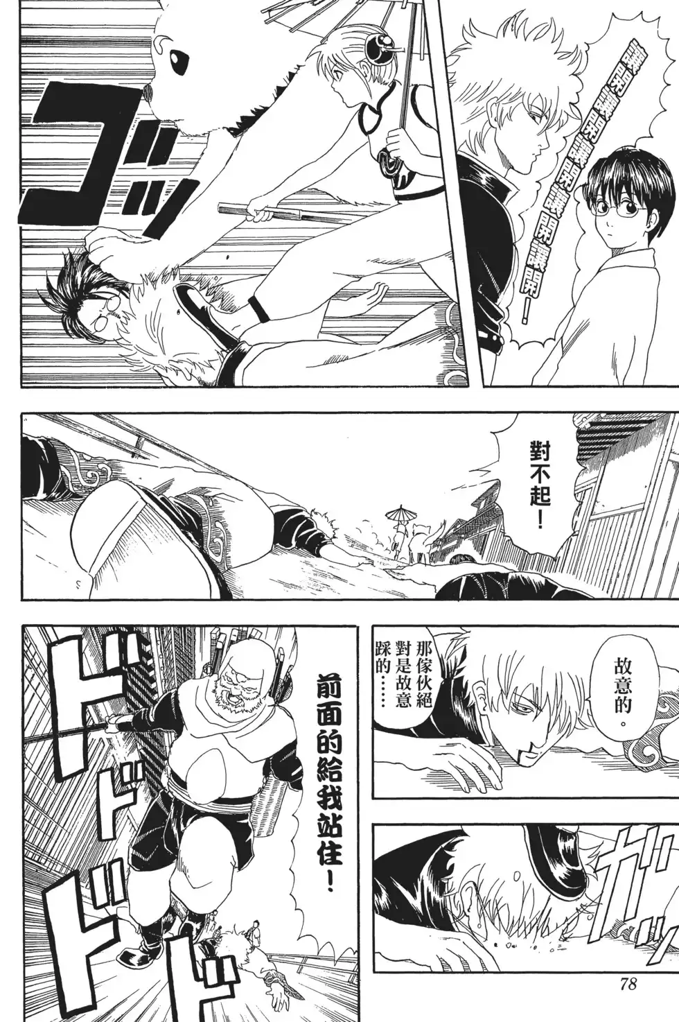 第78页