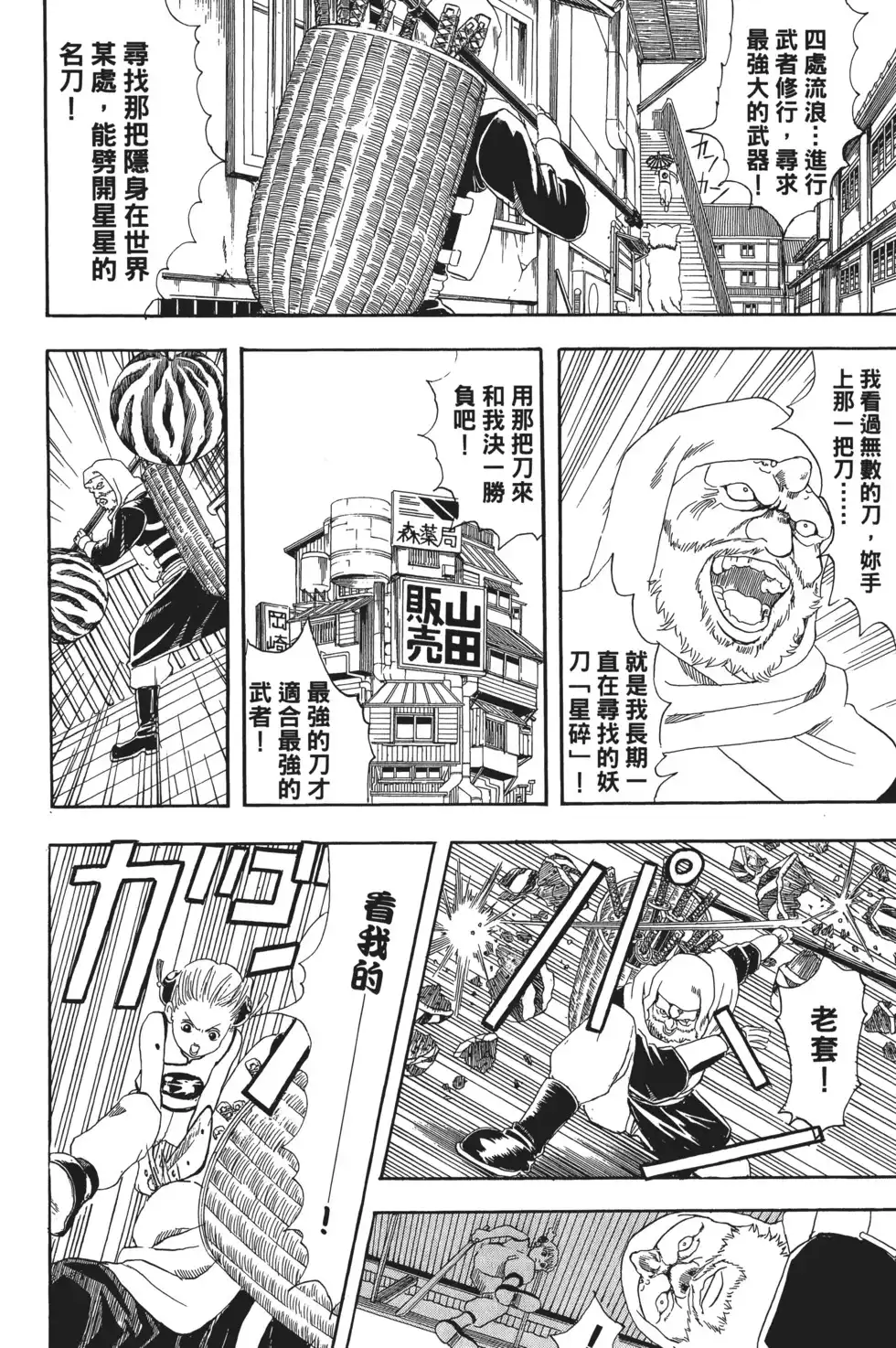 第80页