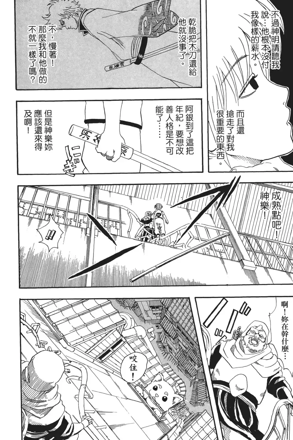 第82页