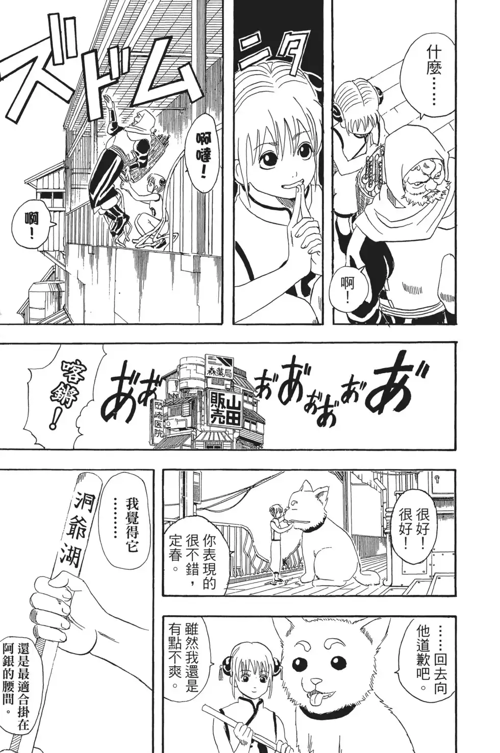 第83页
