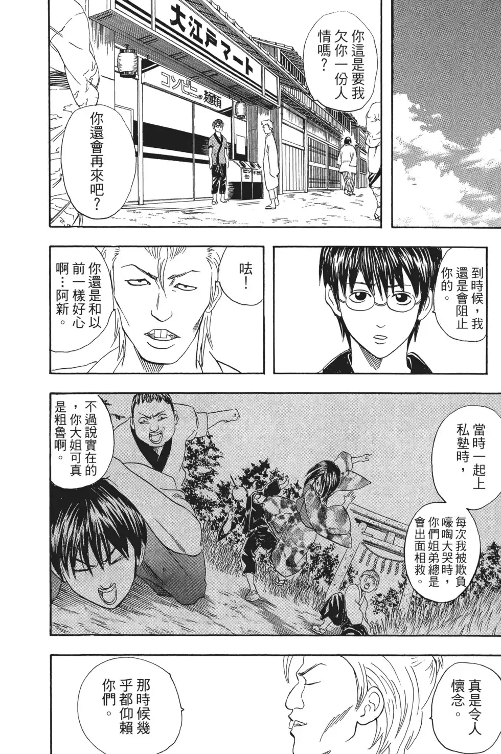 第92页