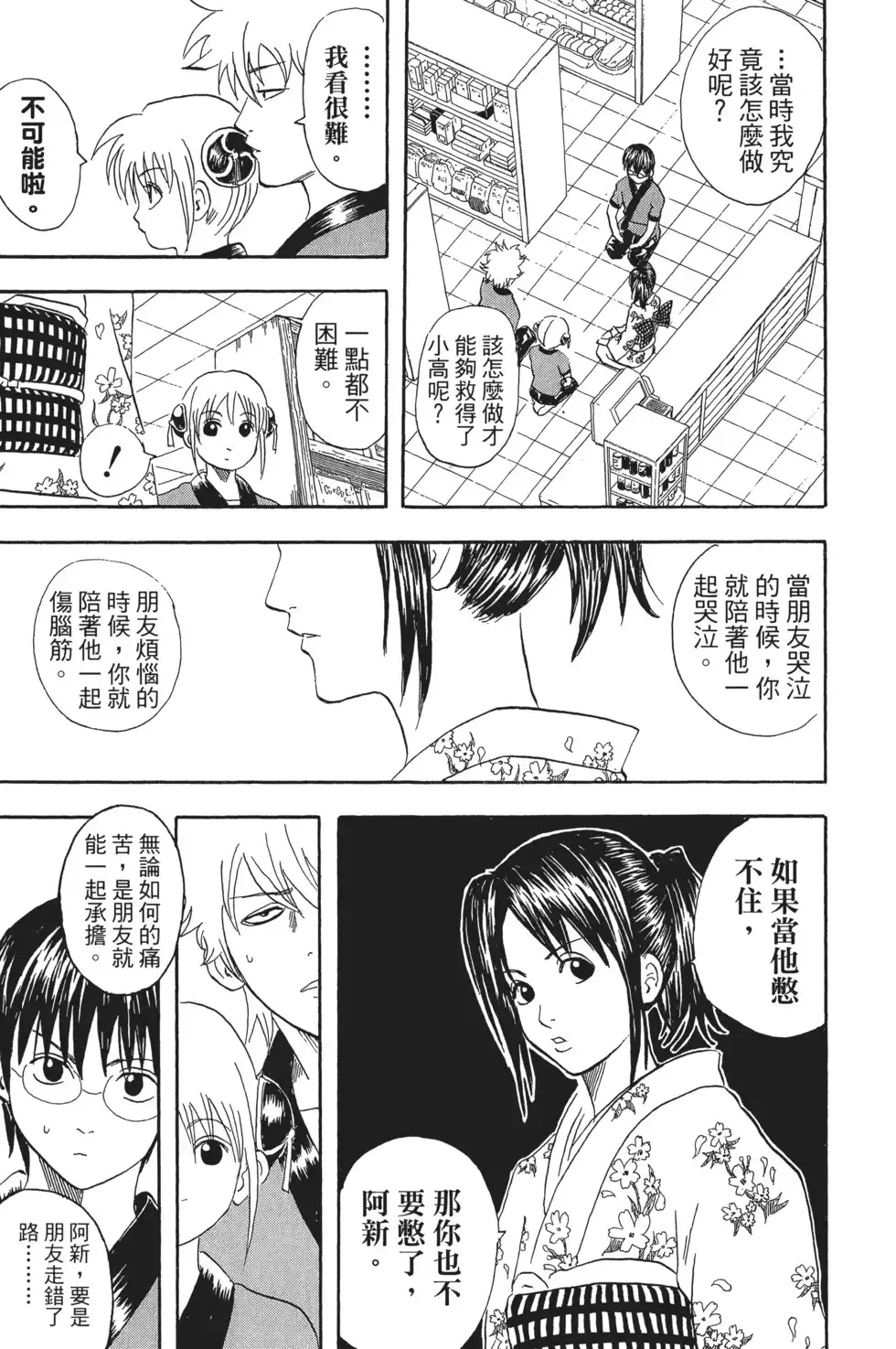 第97页