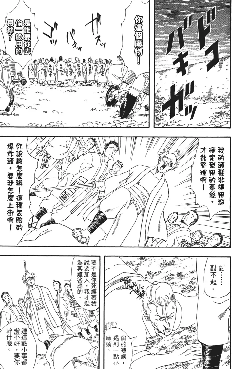 第99页