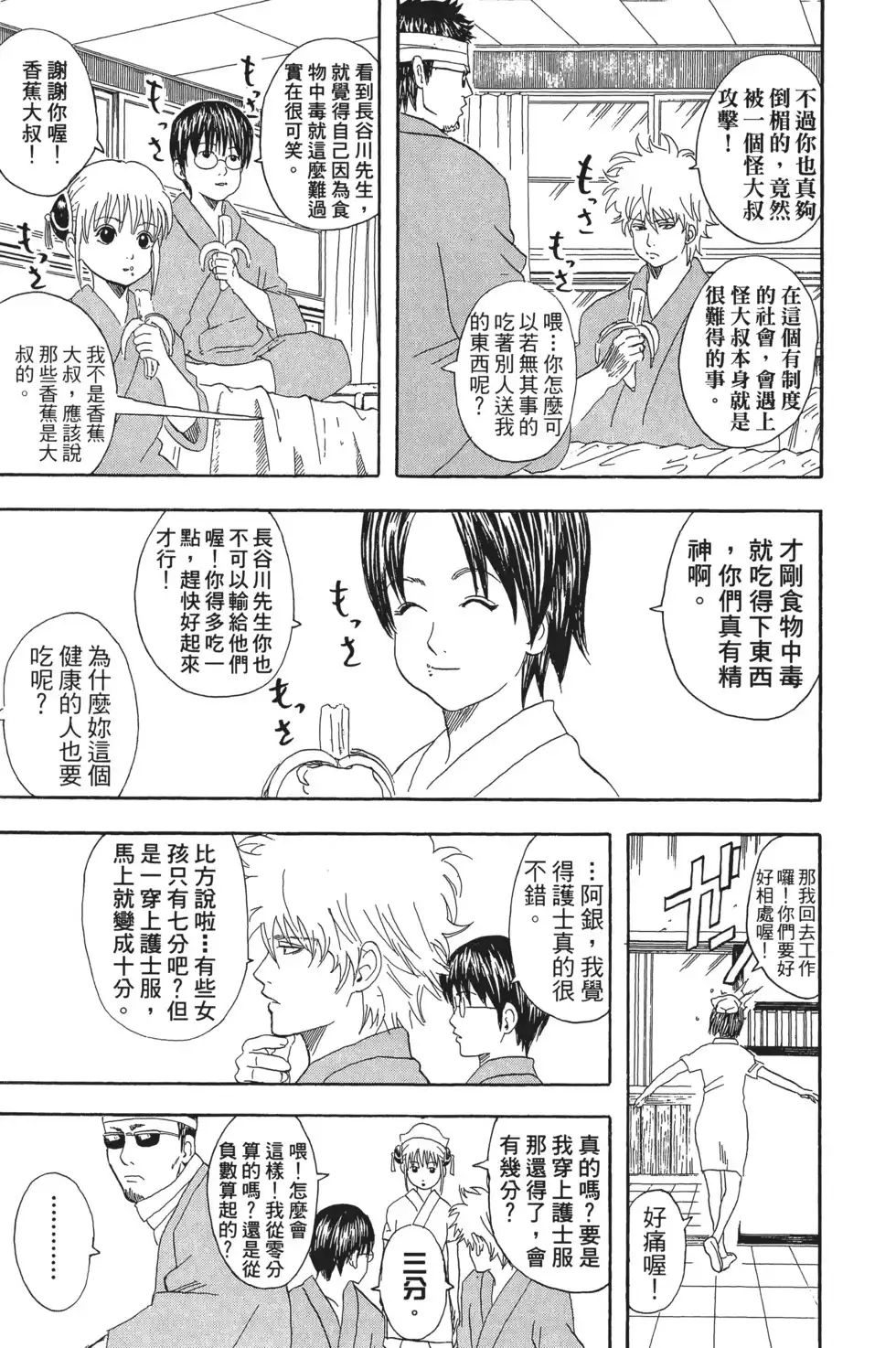 第113页