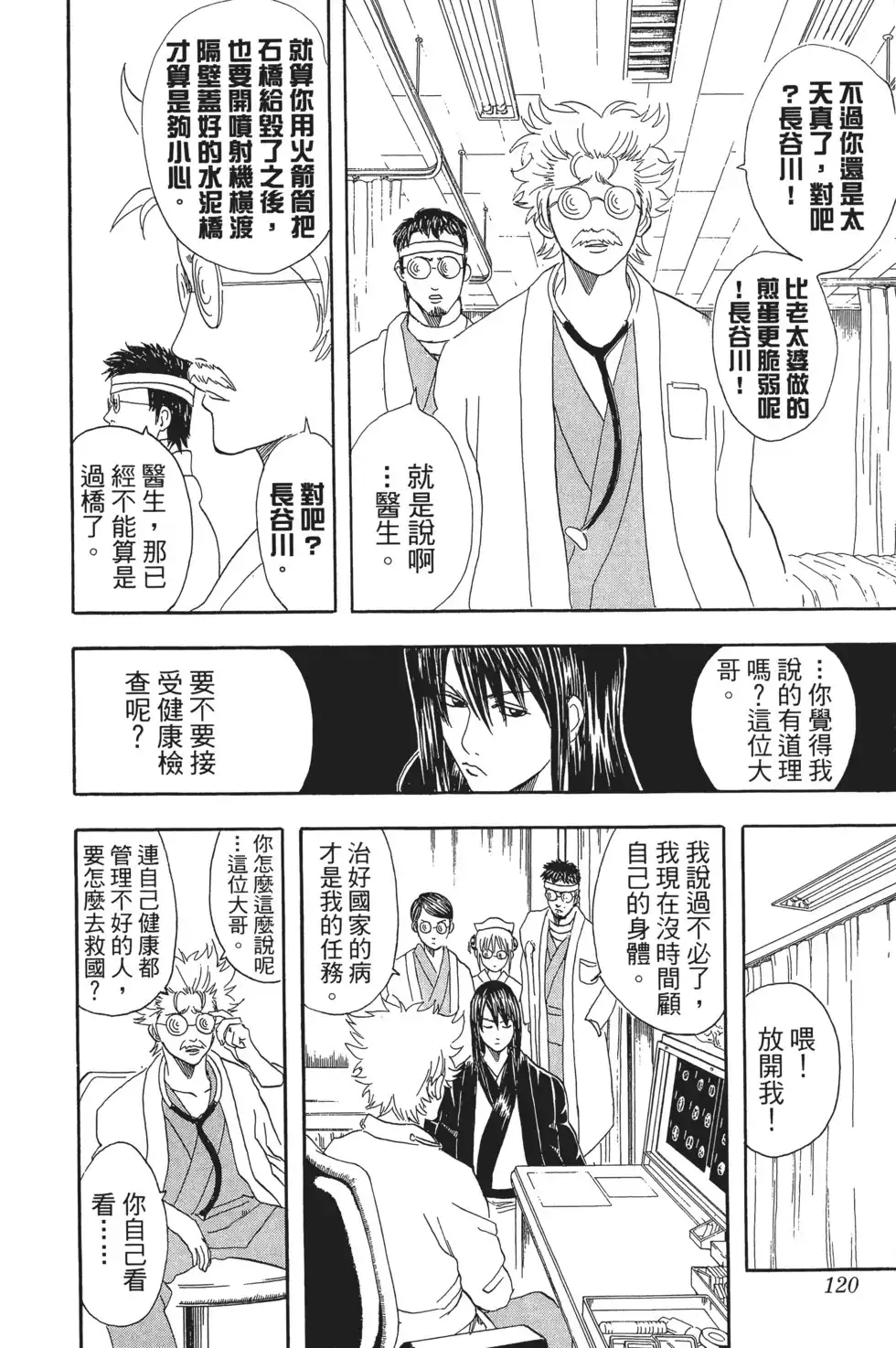 第120页